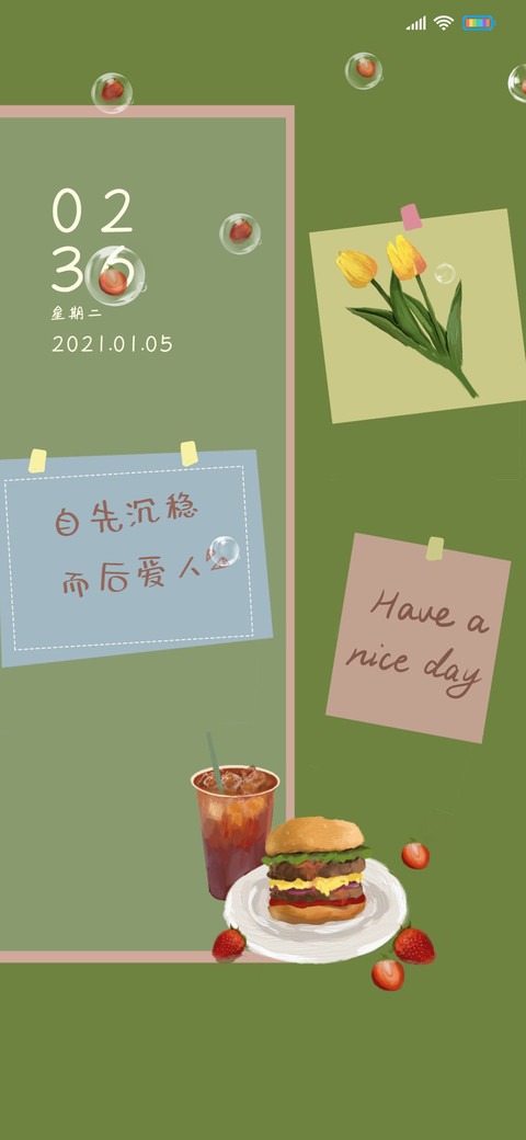好好生活 screenshot