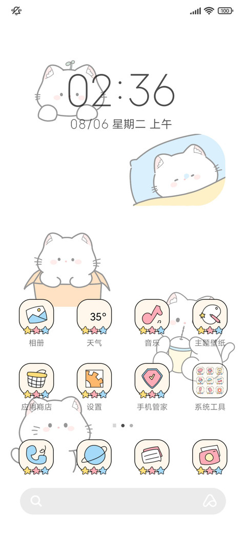 开屏动画 猫猫指南 screenshot
