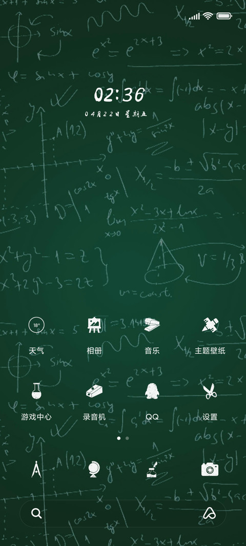 高考加油 蓄势待发 screenshot