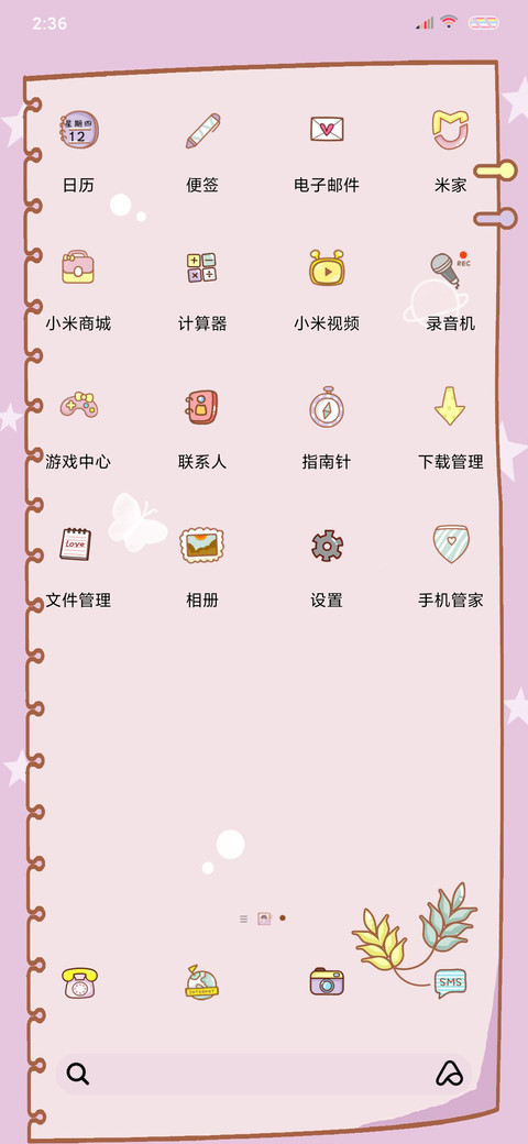 互相尊重吗 screenshot