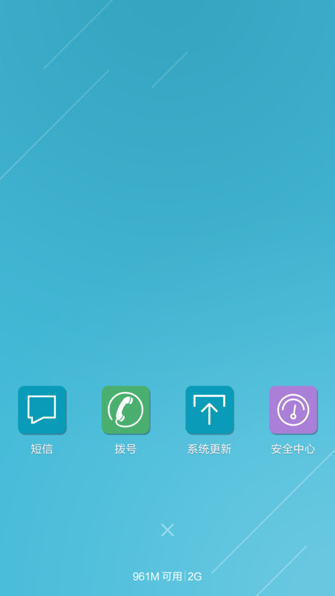 2016正能量来了（一键换色锁屏+海量第三方图标适配+极简自由桌面） screenshot