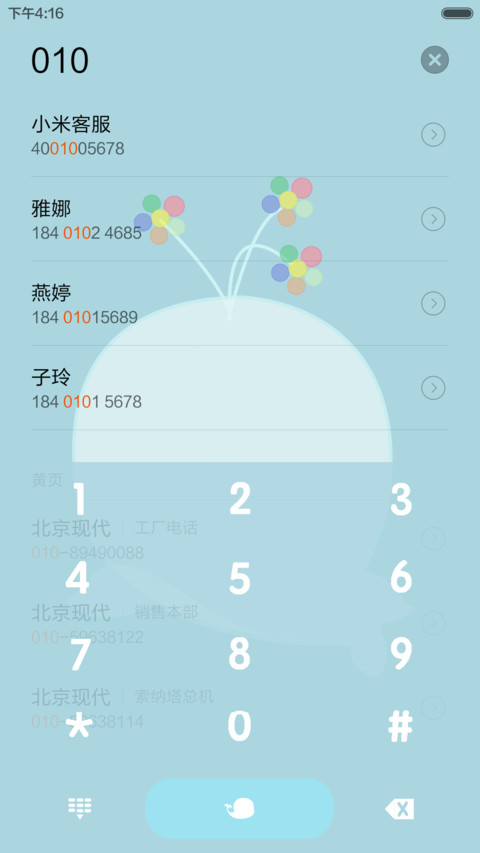 孤岛的鲸 screenshot
