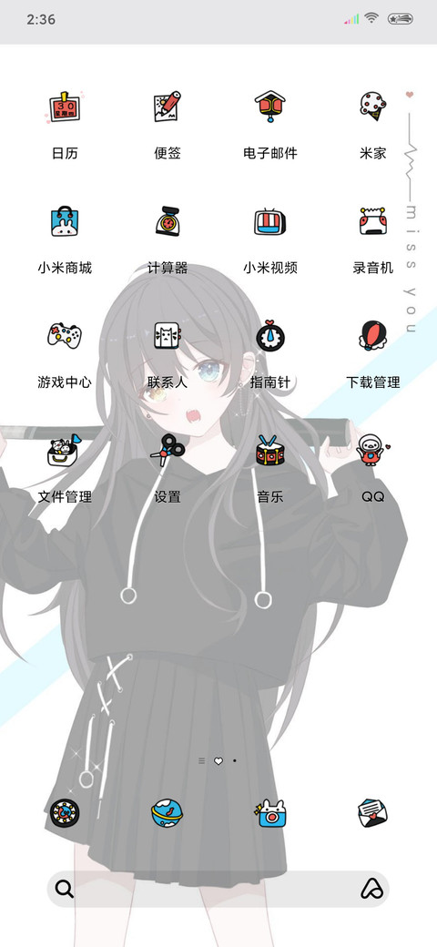 你敢喜欢我吗 screenshot