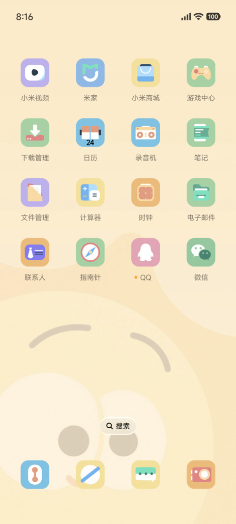 简约 天气感知 screenshot