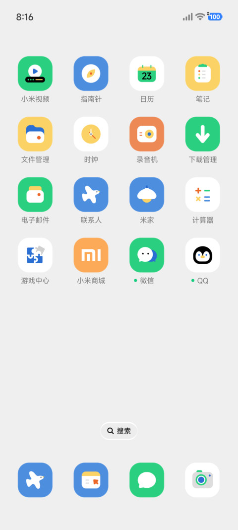 几何 小树 screenshot