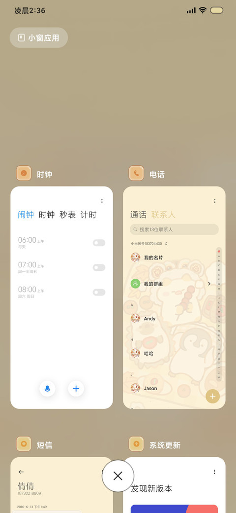 动态 新年野餐 screenshot
