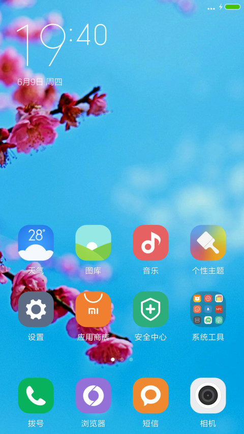 仙桃的童年时代 screenshot