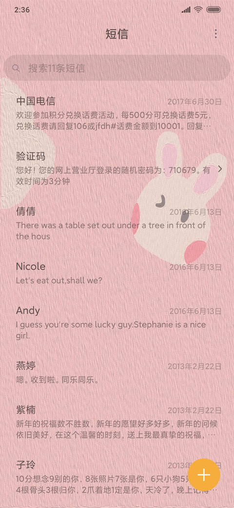 动物家联盟 screenshot