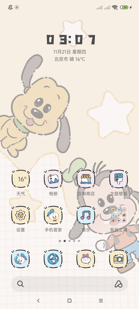 可爱米奇一家 screenshot