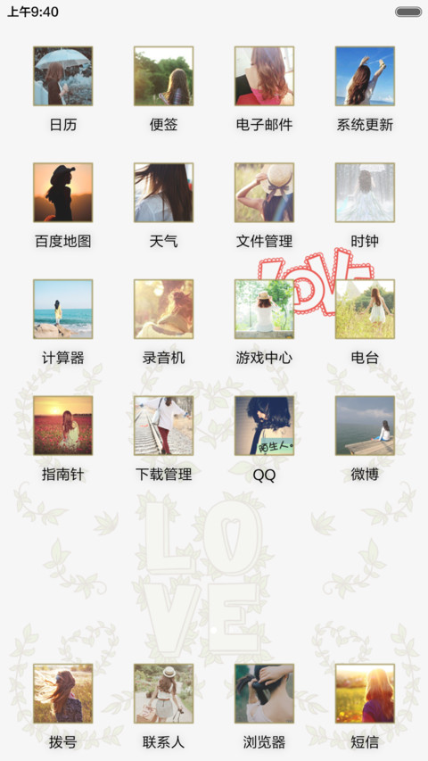 Love you forever screenshot