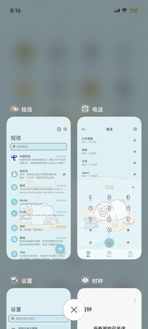 小刘鸭假日宅家避暑 screenshot