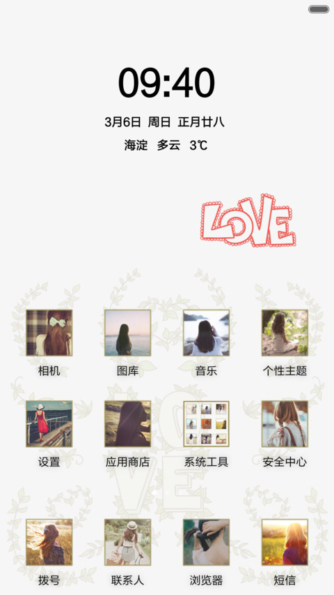 Love you forever screenshot