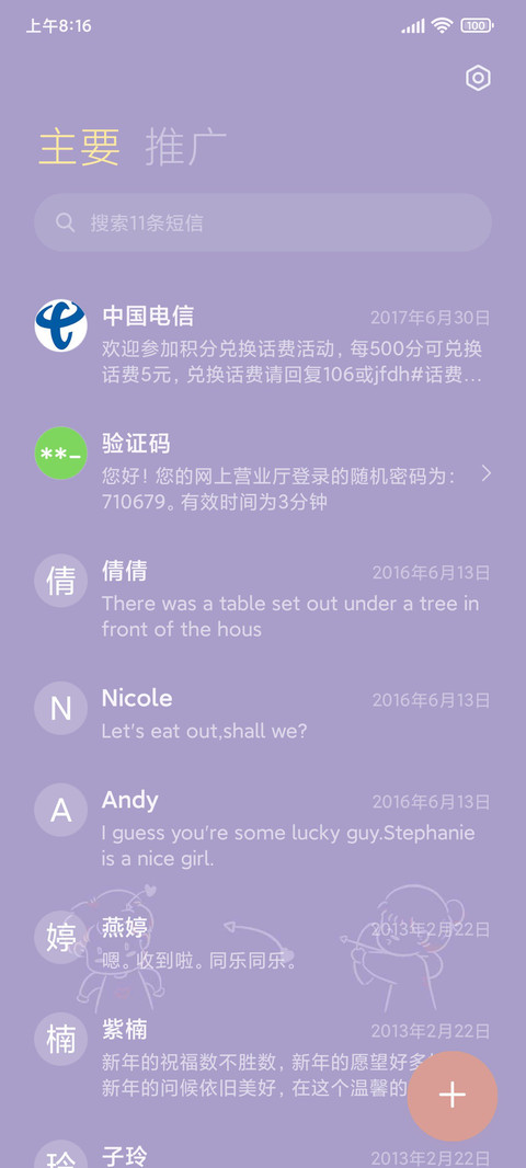 情侣可爱互动 screenshot