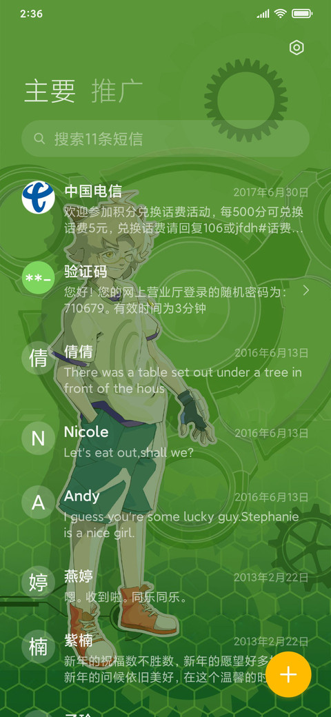 秀气懒洋洋 screenshot