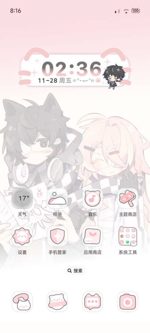 猫猫恋爱日记 screenshot