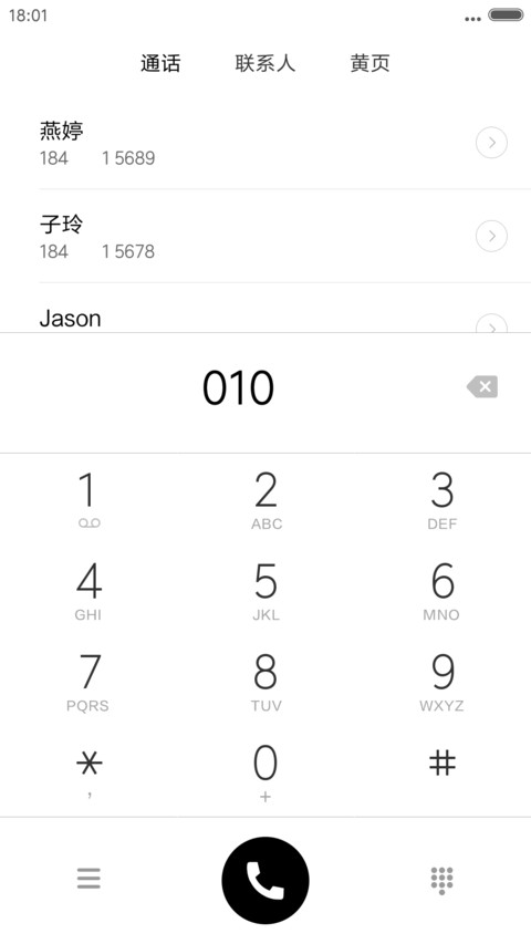 纯白UI screenshot