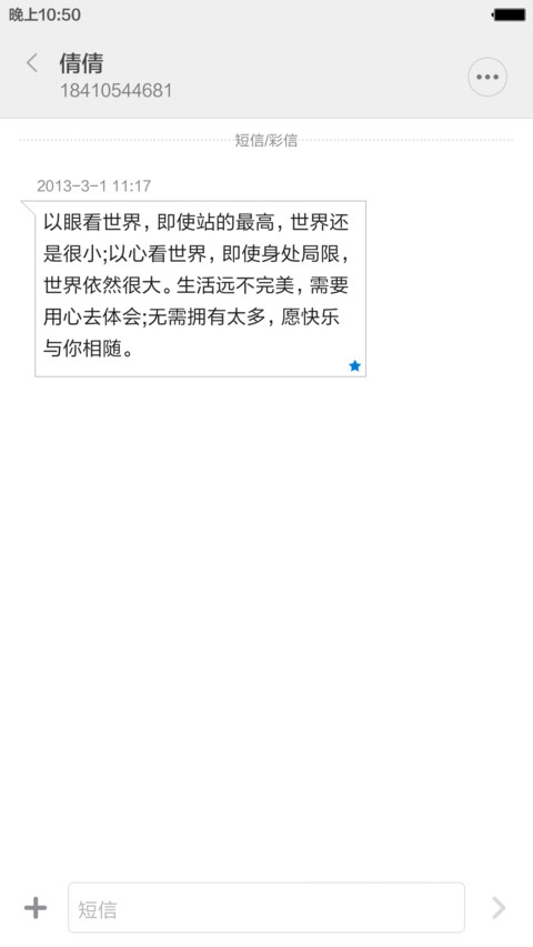 桌球美女 screenshot
