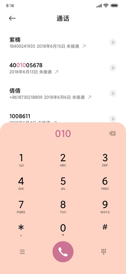 尘沙三千里 screenshot