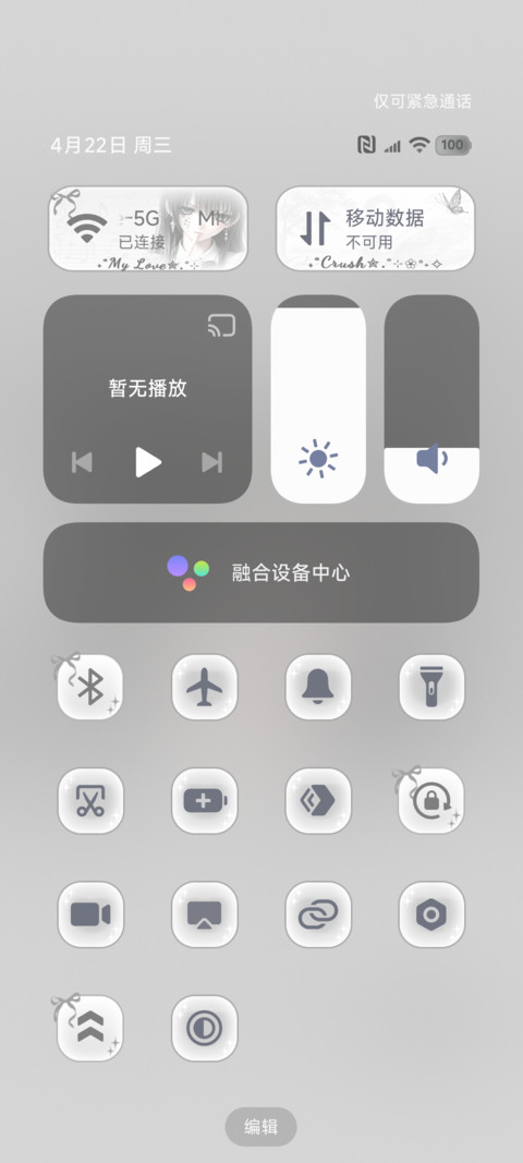 自定义真心苦涩难言 screenshot