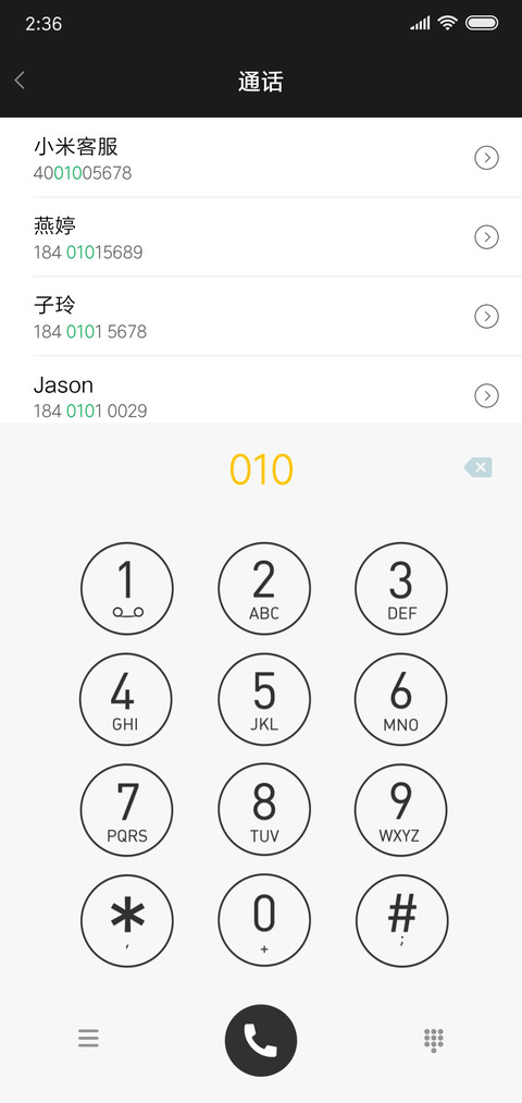 不生气 screenshot