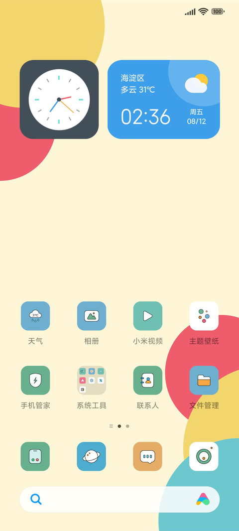 亲亲电池 screenshot