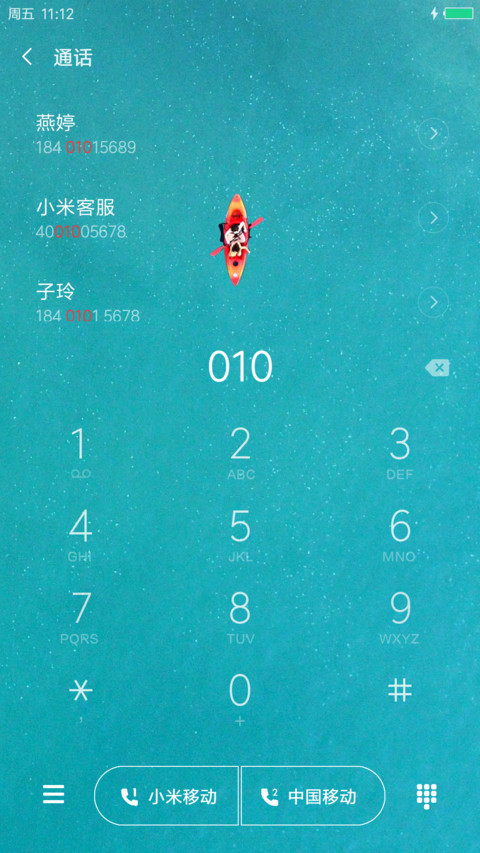 清 screenshot