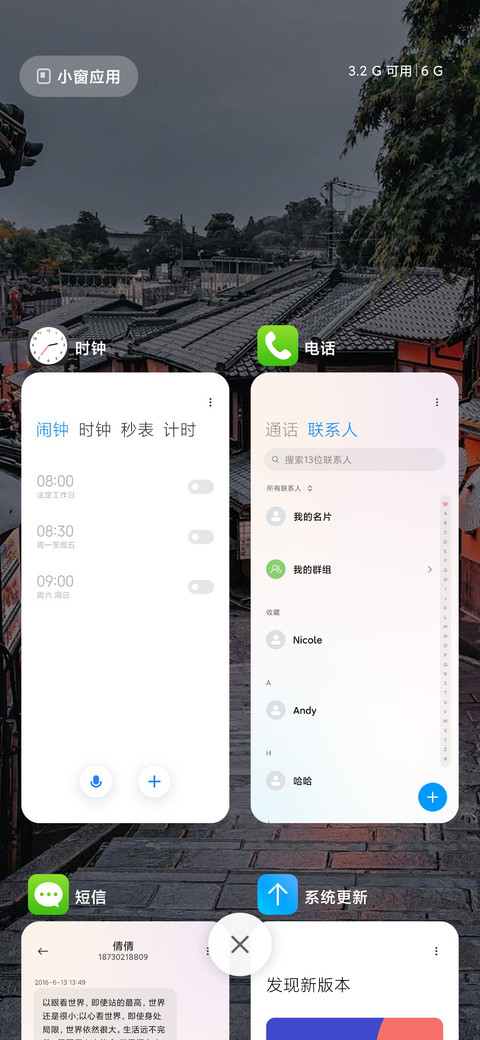 韵 screenshot