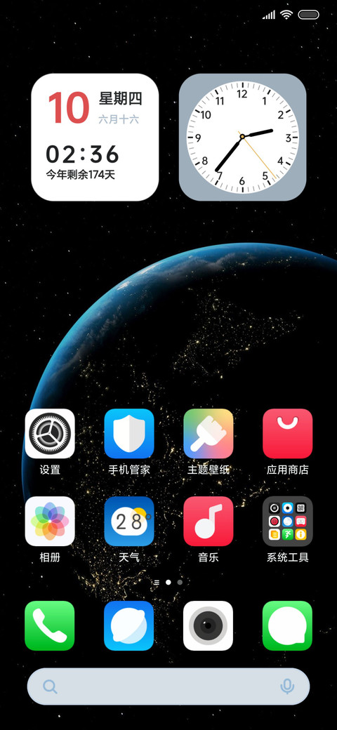 OS超级蓝星 screenshot