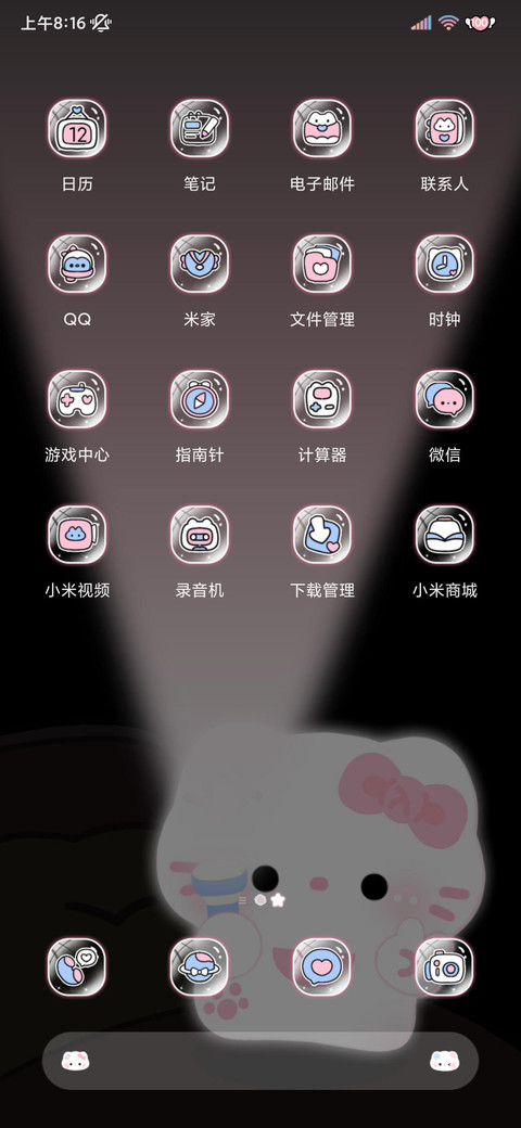 猫猫手电筒开灯 screenshot