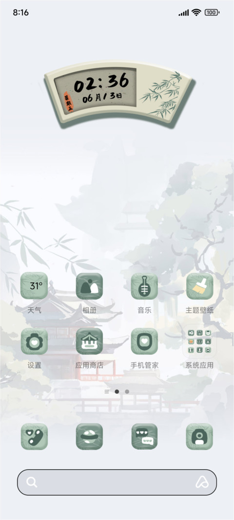 半城烟雨古风动态 screenshot