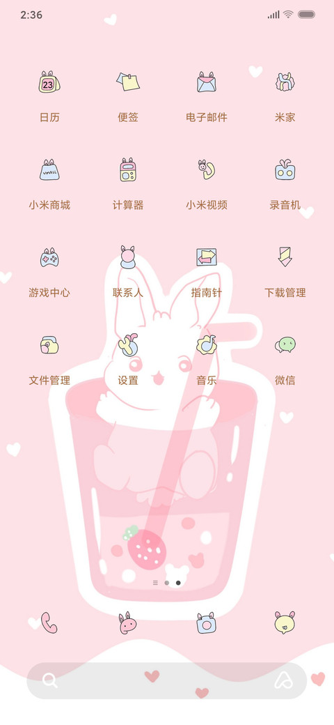 粉粉可爱的兔子 screenshot