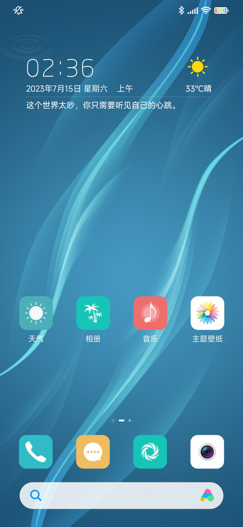 轻蓝 screenshot