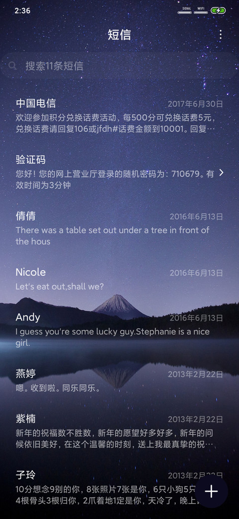 夜空star screenshot