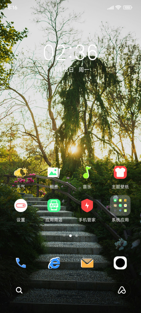 夕阳美景 screenshot