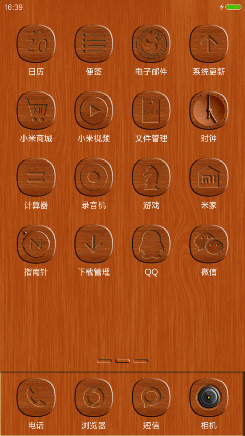极简木纹 screenshot