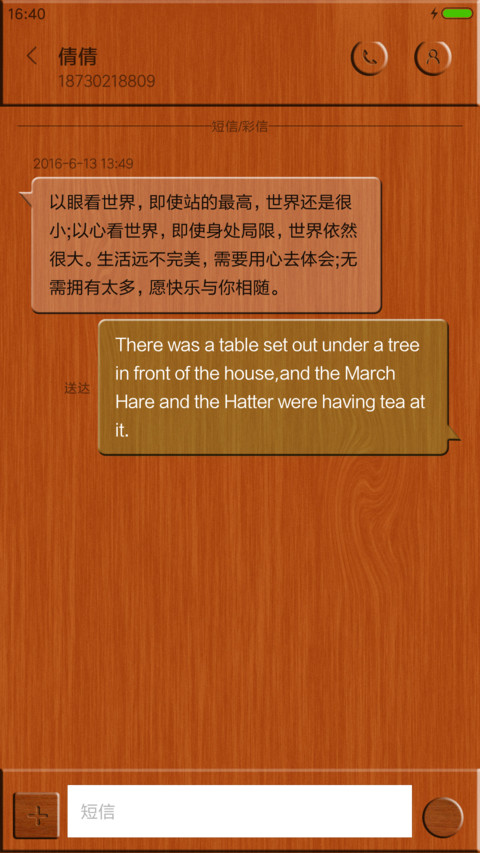 极简木纹 screenshot
