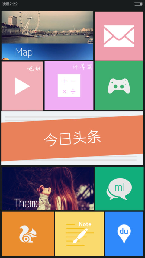 等待你的归来（内含自由锁屏） screenshot