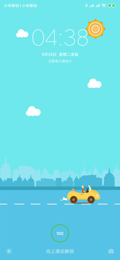 24H壁纸—城市 screenshot