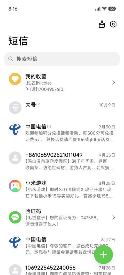 AP简约雨境 screenshot