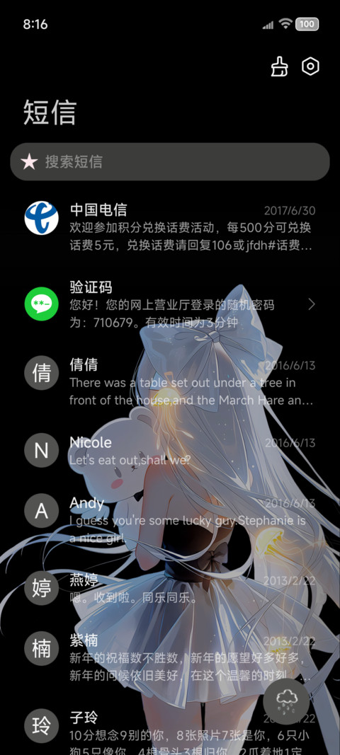 我困在思绪的海涂鸦 screenshot