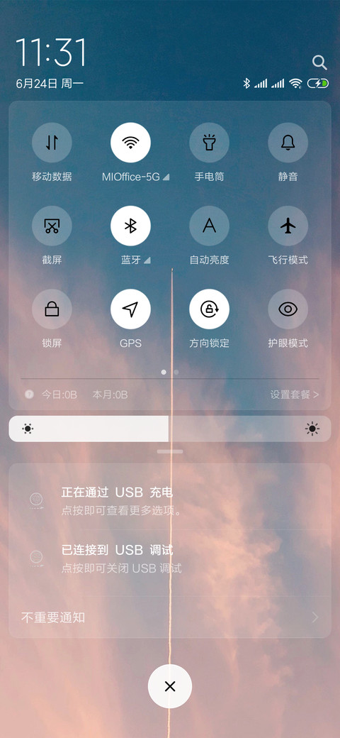 绯色蓝天 追寻梦想 screenshot