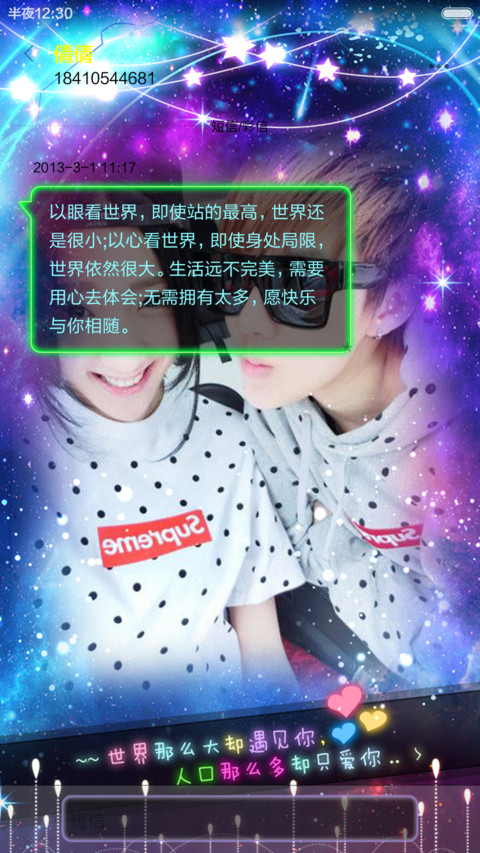 (免费爆款爱心特效)小情侣【自由桌面+全图标】 screenshot