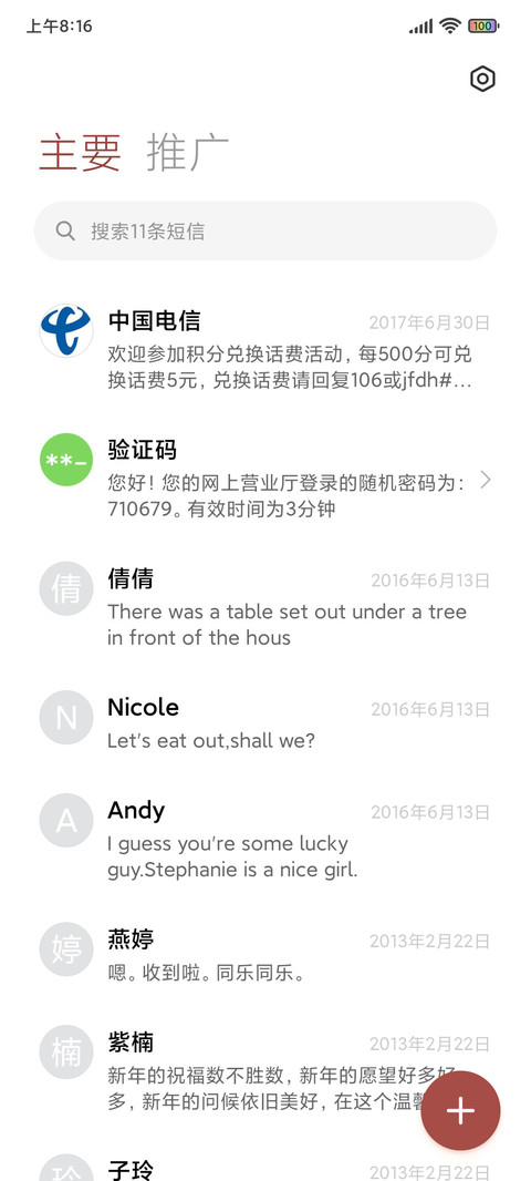 水墨中国风 screenshot