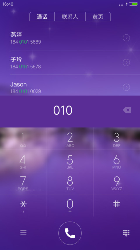 梦幻紫(指南针水平仪计算器涂鸦)v8 screenshot