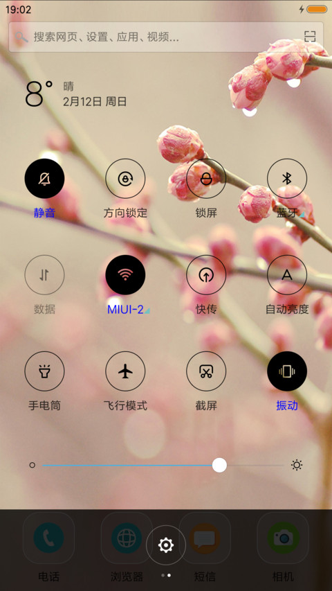 含苞待放 screenshot