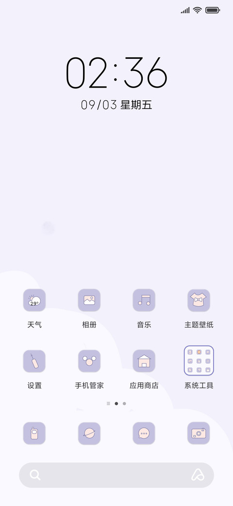 简约温柔紫 screenshot