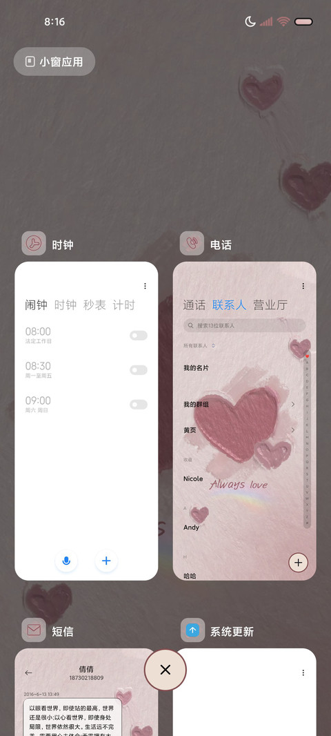 奔赴浪漫 光影桃心 screenshot
