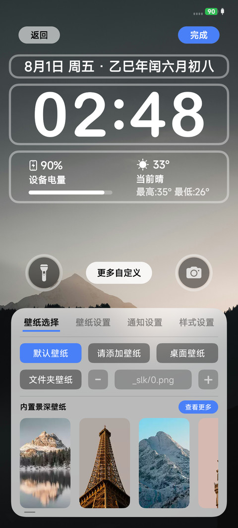 探影 screenshot