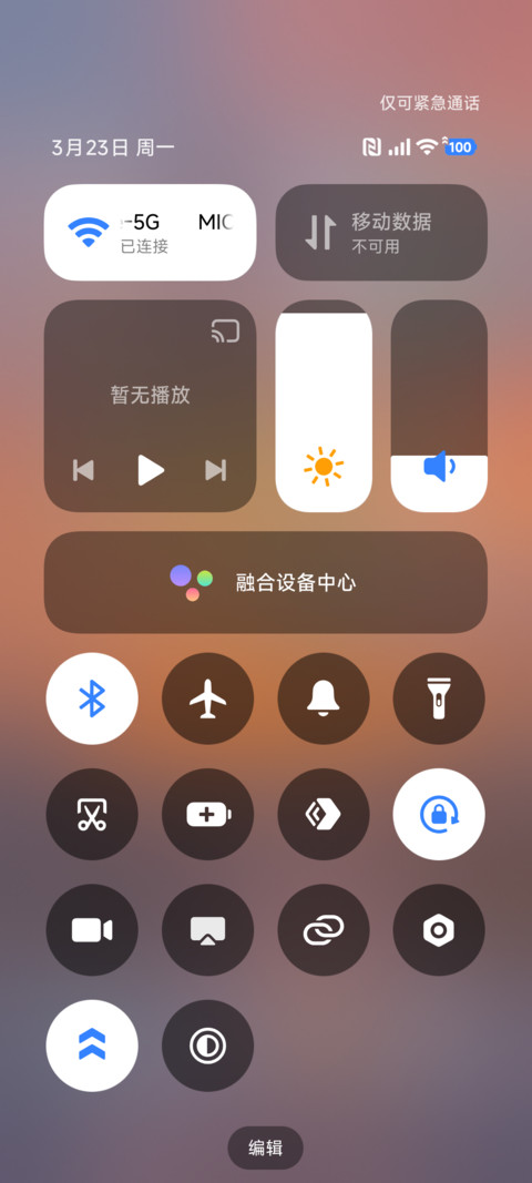 手写字景深落日 screenshot