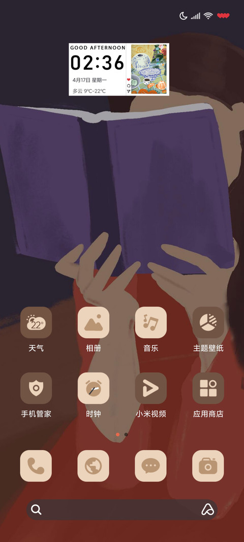 文艺油画慵懒周末 screenshot